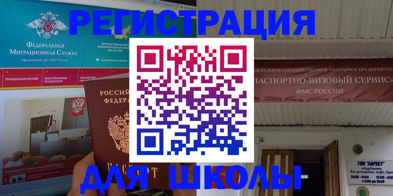 прописка паспорт в Альметьевске