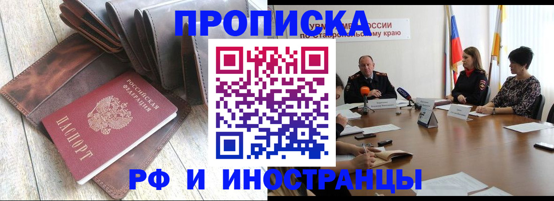 прописка для военкомата в Альметьевске